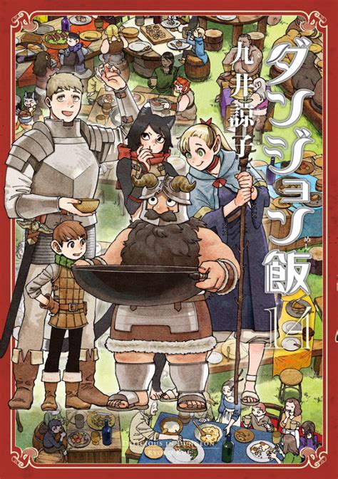 dungeon meshi how many volumes|delicious in dungeon volumes.